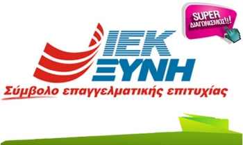 Διαγωνισμός iTech4u.gr με δώρο 5 υποτροφίες στα IEK ΞΥΝΗ αξίας €11.700!