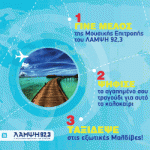 Διαγωνισμός lampsifm.com, κερδίστε ταξίδι στις Μαλδίβες