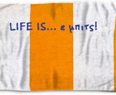 Διαγωνισμός Life is a beach από το TravelPlanet24.com