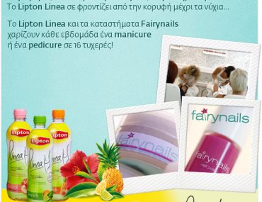 Διαγωνισμός Lipton Linea & Fairynails