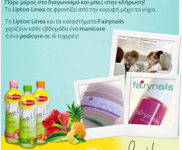Διαγωνισμός Lipton Linea & Fairynails