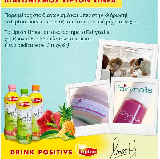 Διαγωνισμός Lipton Linea & Fairynails