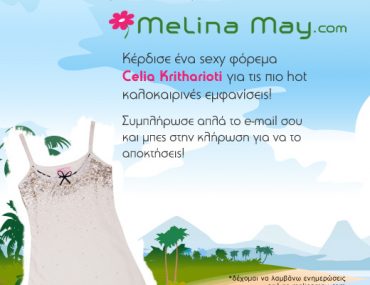 Διαγωνισμός MelinaMay.com με δώρο ένα sexy φόρεμα Celia Kritharioti