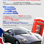 Διαγωνισμός MLS, κερδίστε ταξίδι στο Λονδίνο & συσκευές GPS