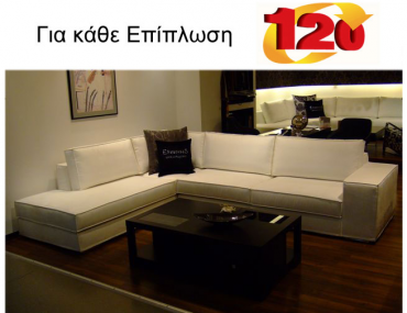 Τεράστιος διαγωνισμός από τα 120 Ενωμένα Εργοστάσια και το nethall.gr