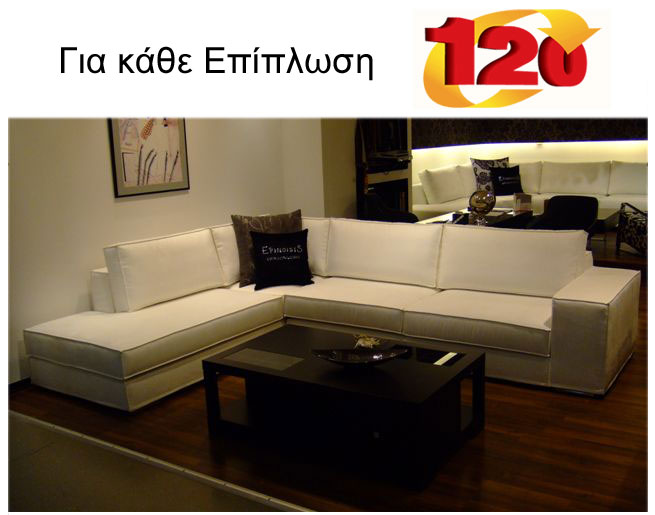 Τεράστιος διαγωνισμός από τα 120 Ενωμένα Εργοστάσια και το nethall.gr