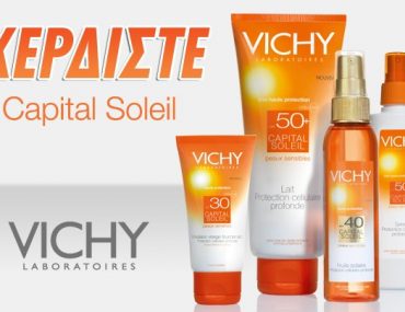 Διαγωνισμός newsbeast.gr με δώρο 100 προϊόντα Vichy