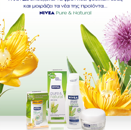 Διαγωνισμός NIVEA με δώρο 100 σετ προϊόντων NIVEA Pure & Natural