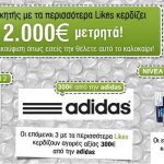 Διαγωνισμός NIVEA for MEN στο anakoufisou.gr