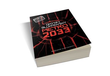 Διαγωνισμός poprocknews.gr με δώρο το μπεστ σέλερ "Metro 2033"