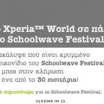 Διαγωνισμός Sony Ericsson mε δώορ 30 εισιτήρια για το Schoolwave