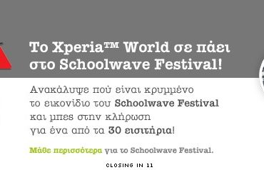 Διαγωνισμός Sony Ericsson mε δώορ 30 εισιτήρια για το Schoolwave
