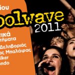 Κερδίστε προσκλήσεις για το Schoolwave 2011 από το mycampus.gr