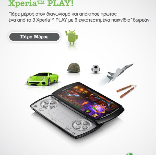 Διαγωνισμός Sony Ericsson με δώρο 2 Xperia Play
