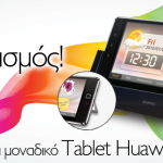 Διαγωνισμός SuperGold.gr tablet