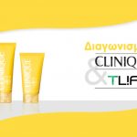 Διαγωνισμός Tlife.gr με δώρο αντηλιακά Clinique