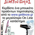 Διαγωνισμός Vita.gr με δώρο ένα μοναδικό μπουκέτο προϊόντων γυναικείας περιποίησης