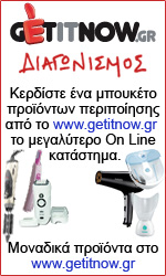 Διαγωνισμός Vita.gr με δώρο ένα μοναδικό μπουκέτο προϊόντων γυναικείας περιποίησης