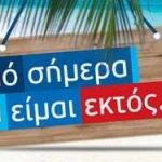 Διαγωνισμός WIND με δώρο Πακέτα Σύνδεσης Mobile Broadband με Κάρτα