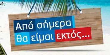 Διαγωνισμός WIND με δώρο Πακέτα Σύνδεσης Mobile Broadband με Κάρτα