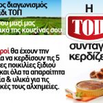 Διαγωνισμός Yupi.gr & Ξίδι ΤΟΠ
