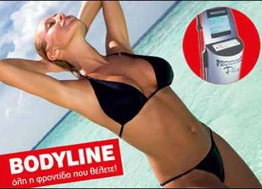 Μόνιμη αποτρίχωση laser στα BODYLINE