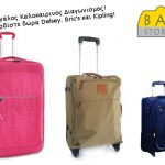Διαγωνισμός bagstories.gr με δώρο βαλίτσες Delsey, Bric's και Kipling