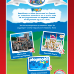 Διαγωνισμός Goody's - SuPeRexTtraFaNtasTic