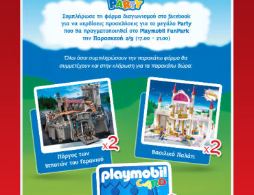 Διαγωνισμός Goody's - SuPeRexTtraFaNtasTic