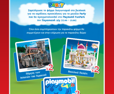 Διαγωνισμός Goody's - SuPeRexTtraFaNtasTic