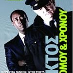 Κερδίστε προσκλήσεις για την ταινία "Εκτός Νόμου & Χρόνου"