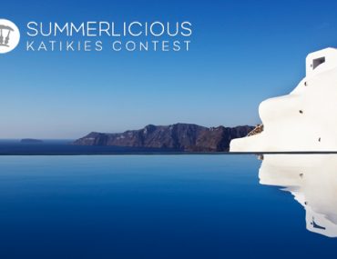 Διαγωνισμός KATIKIES HOTEL με δώρο 3 βραδιές στη Σαντορίνη
