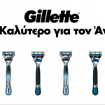Διαγωνισμός Menshealth.gr με δώρο 10 Gillette Fusion ProGlide