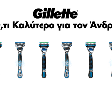 Διαγωνισμός Menshealth.gr με δώρο 10 Gillette Fusion ProGlide