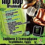 Διαγωνισμός Monster Energy, κερδίστε προσκλήσεις για το 4ο Athens Hip Hop Festival