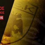 Διαγωνισμός Sport24.gr με δώρο εισιτήρια διαρκείας της ΠΑΕ ΑΕΚ