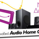 Διαγωνισμός SuperGold.gr με δώρο 3 Home cinema και δωροεπιταγές