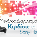 διαγωνισμός supergold sony playstation 3