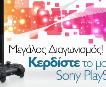 διαγωνισμός supergold sony playstation 3