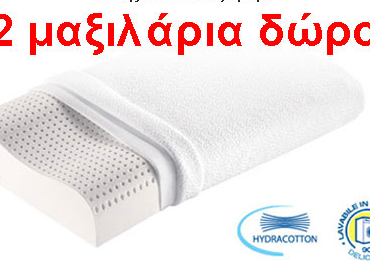 Διαγωνισμός voutsashome.gr με δώρο 2 μαξιλάρια memory