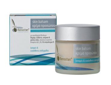 Διαγωνισμός WeddingTales.gr με δώρο 5 λευκαντικές κρέμες προσώπου Benostan