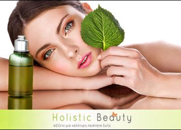 Φυτική θεραπεία σύσφιξης προσώπου στο Holistic Beauty