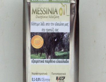 Δωρεάν δείγμα από ελαιόλαδο Μεσσηνίας