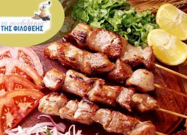 Γεύμα 2 ατόμων στα Σουβλάκια της Φιλοθέης