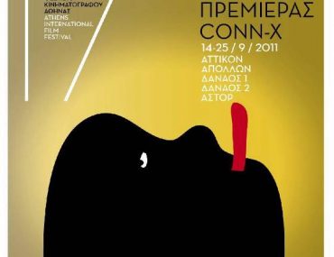 Κερδίστε προσκλήσεις για τις Νύχτες πρεμιέρας CONN-X στο διαγωνισμό του avmag.gr