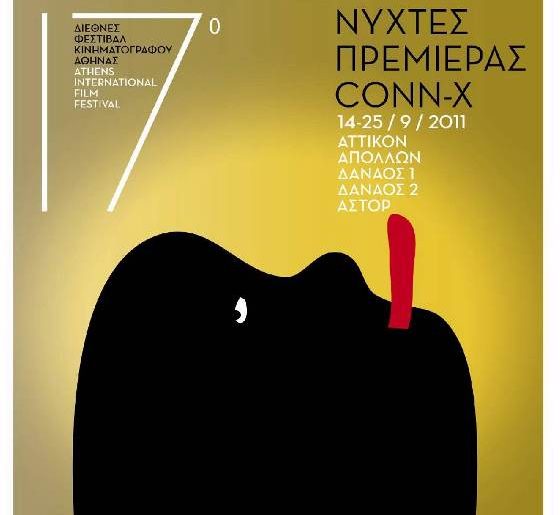 Κερδίστε προσκλήσεις για τις Νύχτες πρεμιέρας CONN-X στο διαγωνισμό του avmag.gr