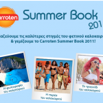 Διαγωνισμός Carroten Summer Book 2011 με δώρο αντηλιακά & πολλά καλλυντικά