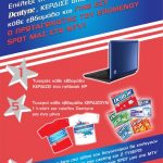 Μεγάλος διαγωνισμός Dentyne στο facebook