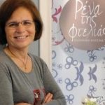 Διαγωνισμός ellispoint.gr, κερδίστε ένα δωρεάν δείπνο στη Ρένα της Φτελιάς