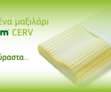 Διαγωνισμός Ideal Strom με δώρο ένα μαξιλάρι CERV